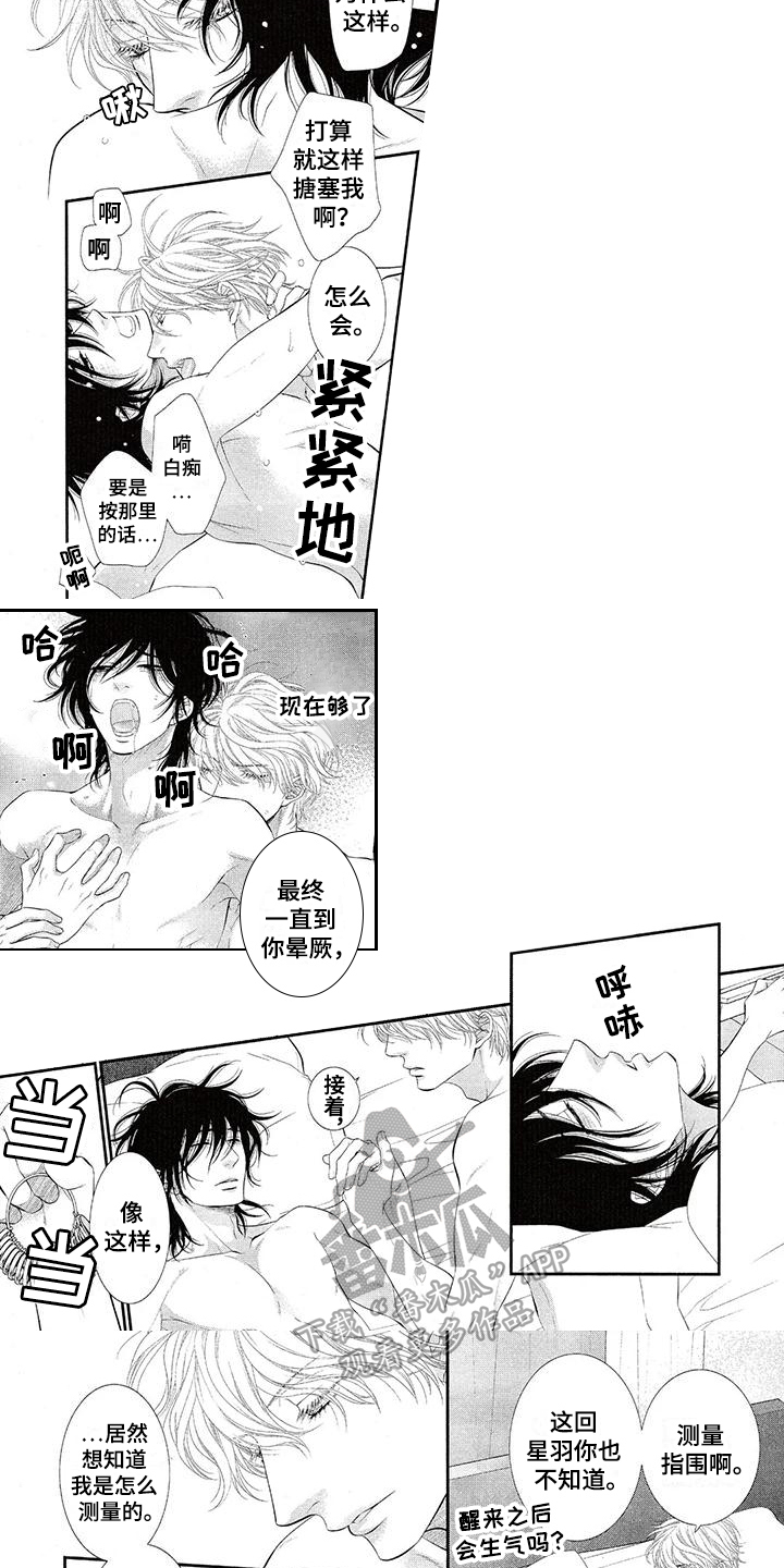 第14话：第14章：可爱预览分镜