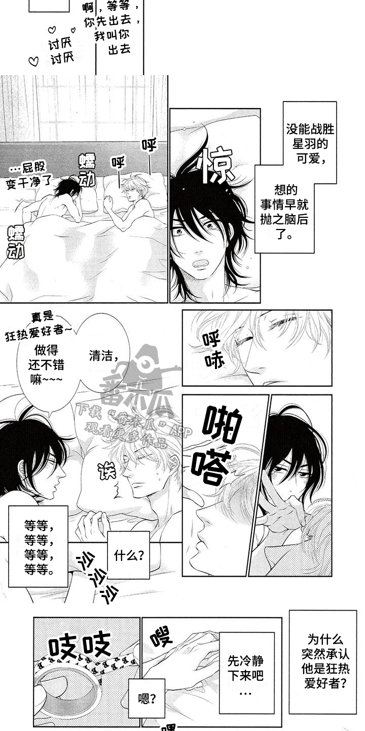第15话：第15章：回来了预览分镜