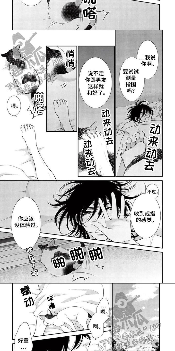 第17话：第17章：保密预览分镜