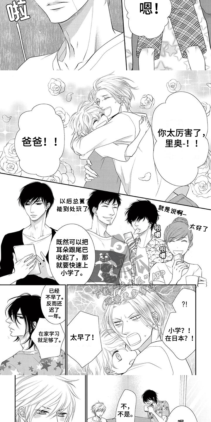 第18话：第18章：谅解预览分镜