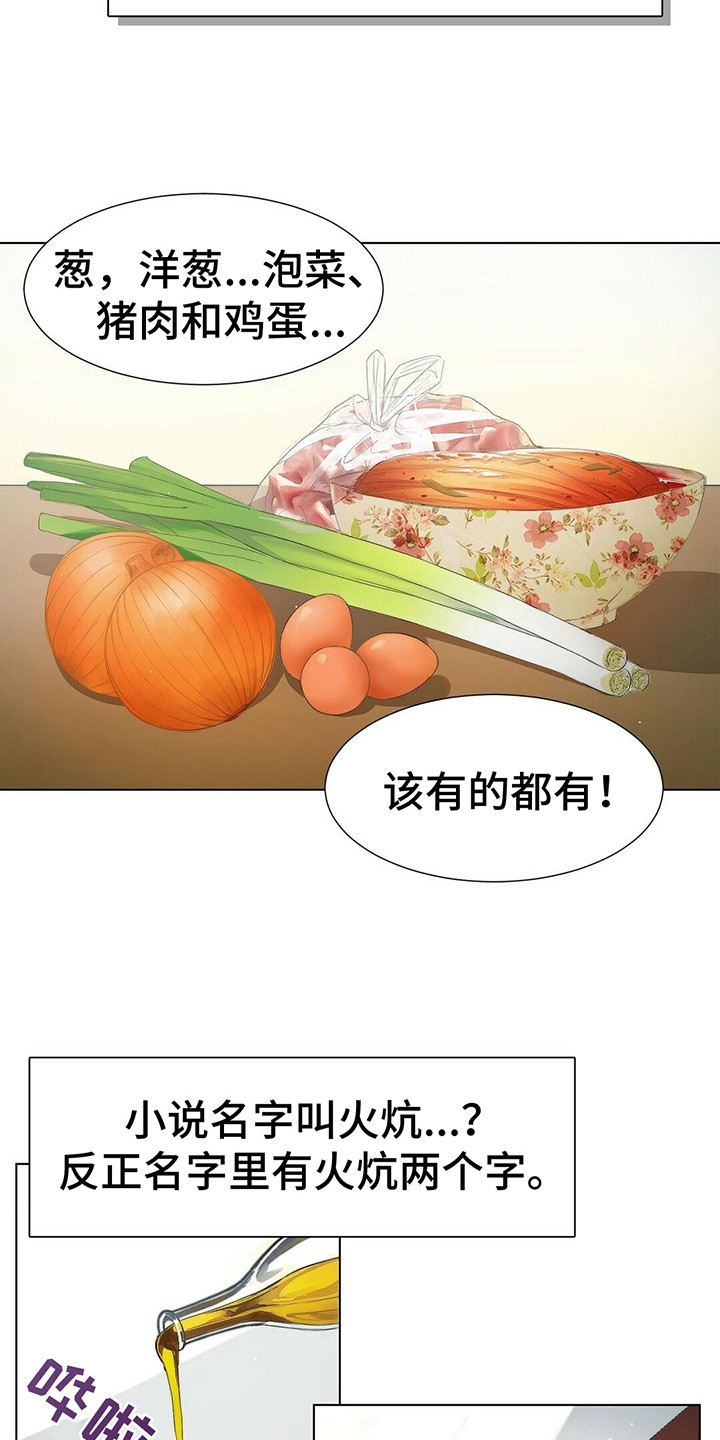 第1话：第1章：小说世界预览分镜