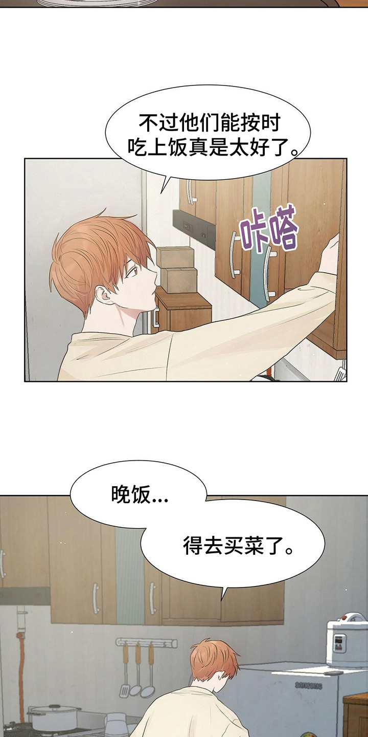 第3话：第3章：主角预览分镜