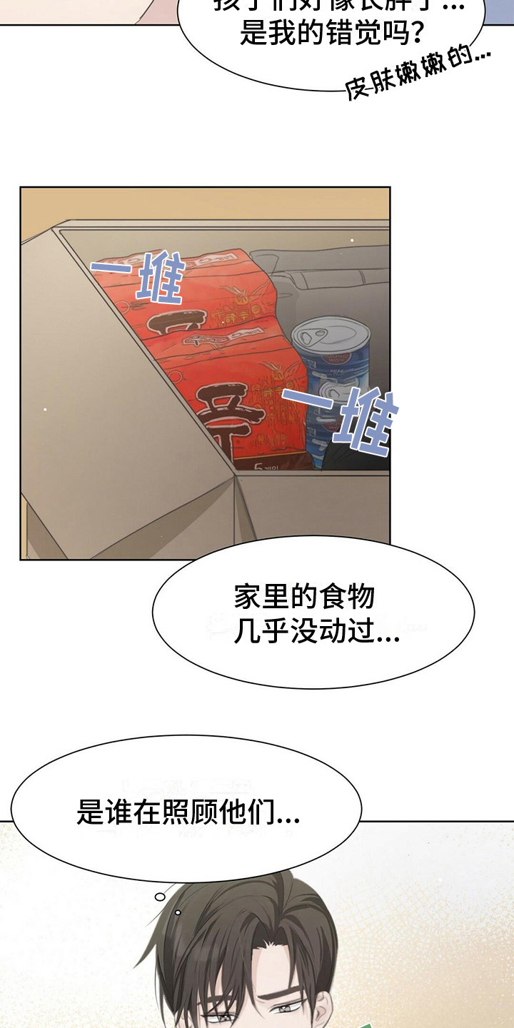 第7话：第7章：长胖了预览分镜