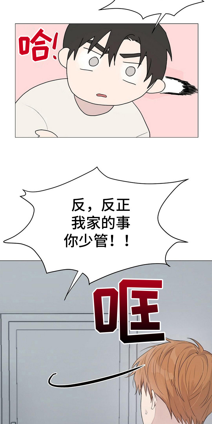 第8话：第8章：指责预览分镜