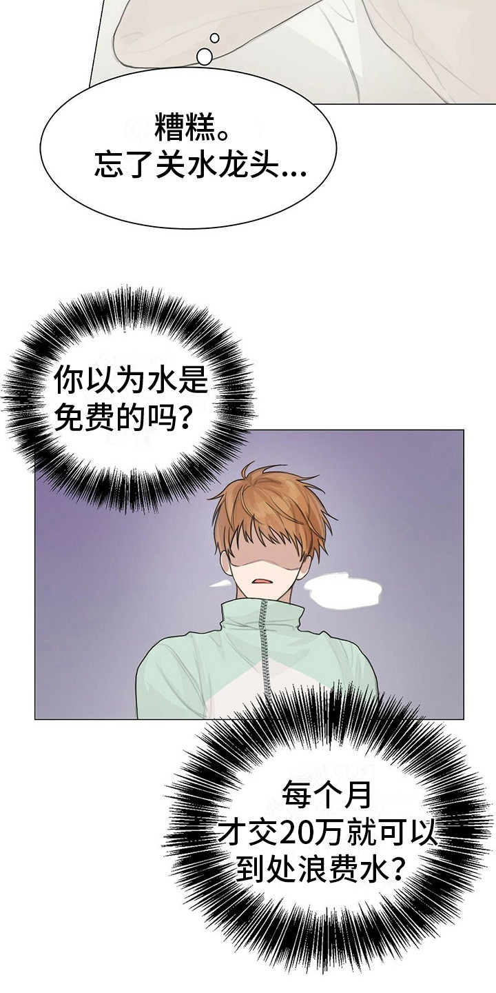 第12话：第12章：不生气预览分镜