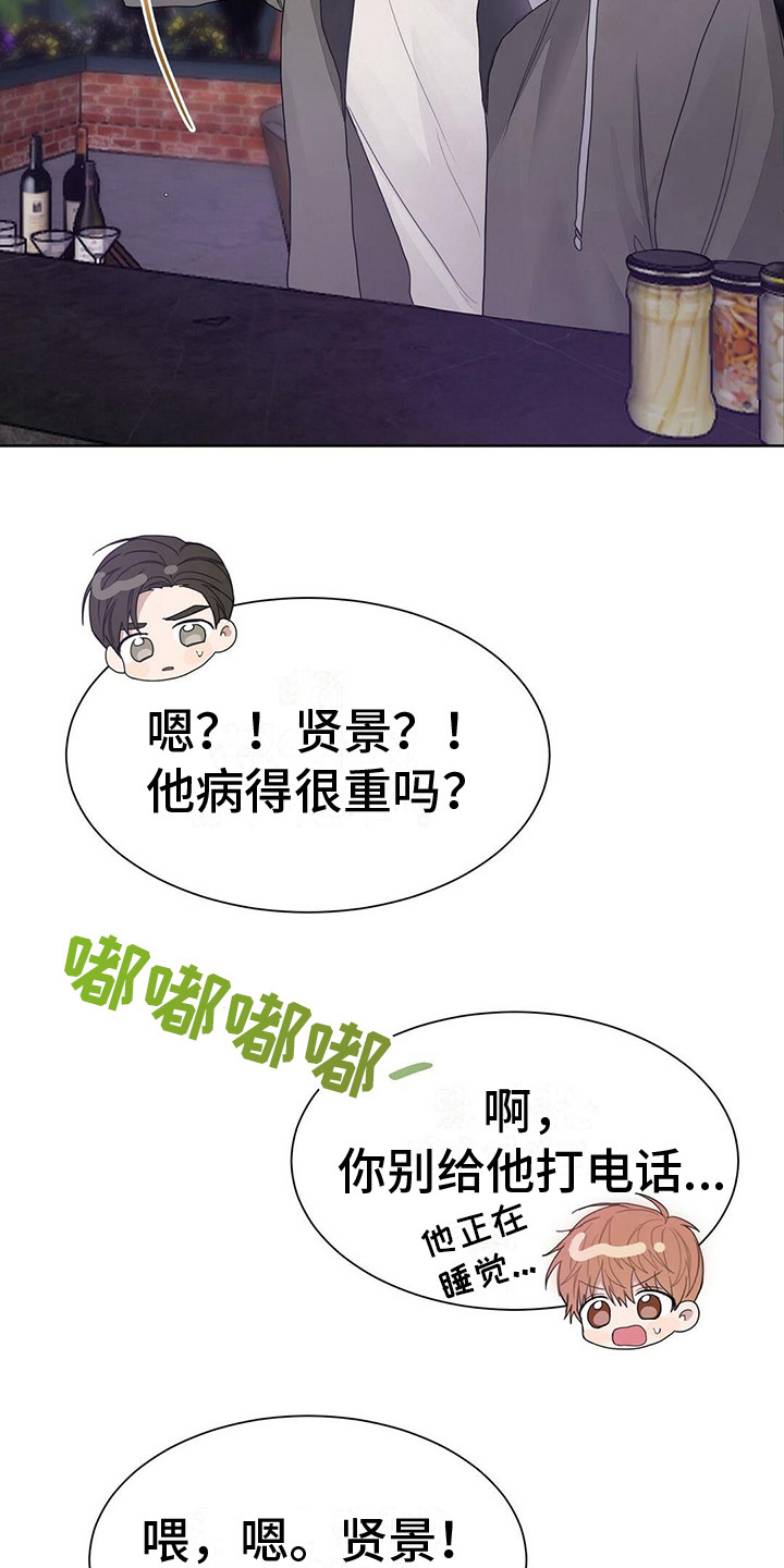 第18话：第18章：喝一杯预览分镜