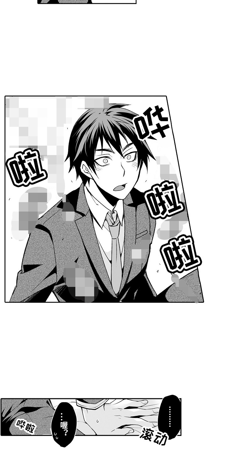 第3话：第3章：亲自体验预览分镜