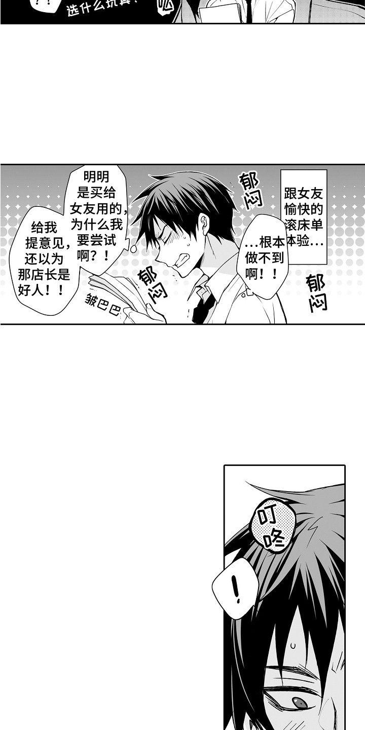 第4话：第4章：又来了预览分镜