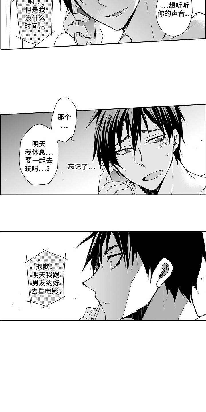 第6话：第6章：遭受打击预览分镜