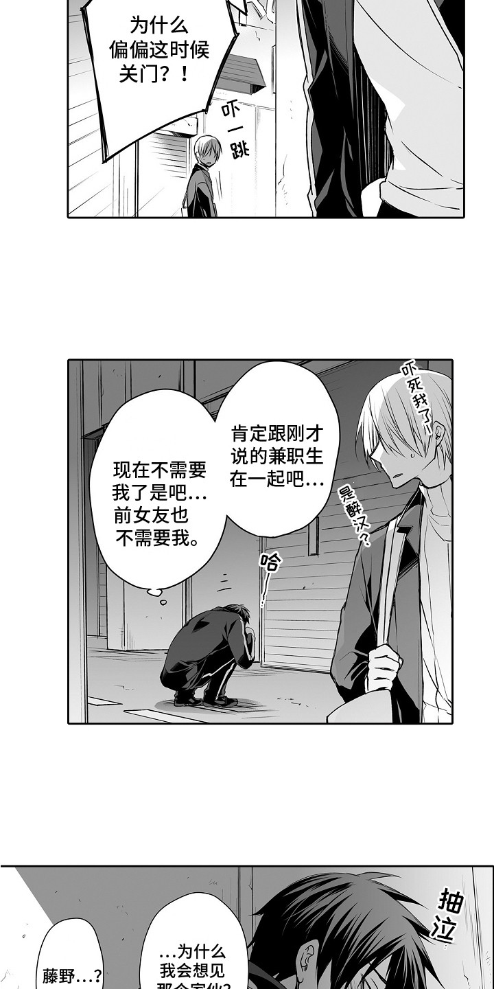 第7话：第7章：吃醋预览分镜