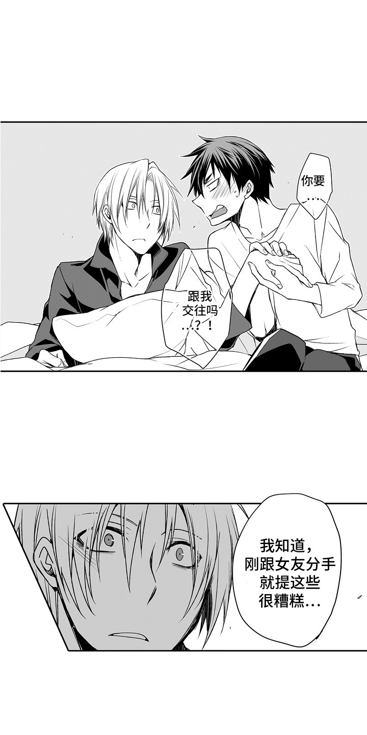 第9话：第9章：脱口而出预览分镜
