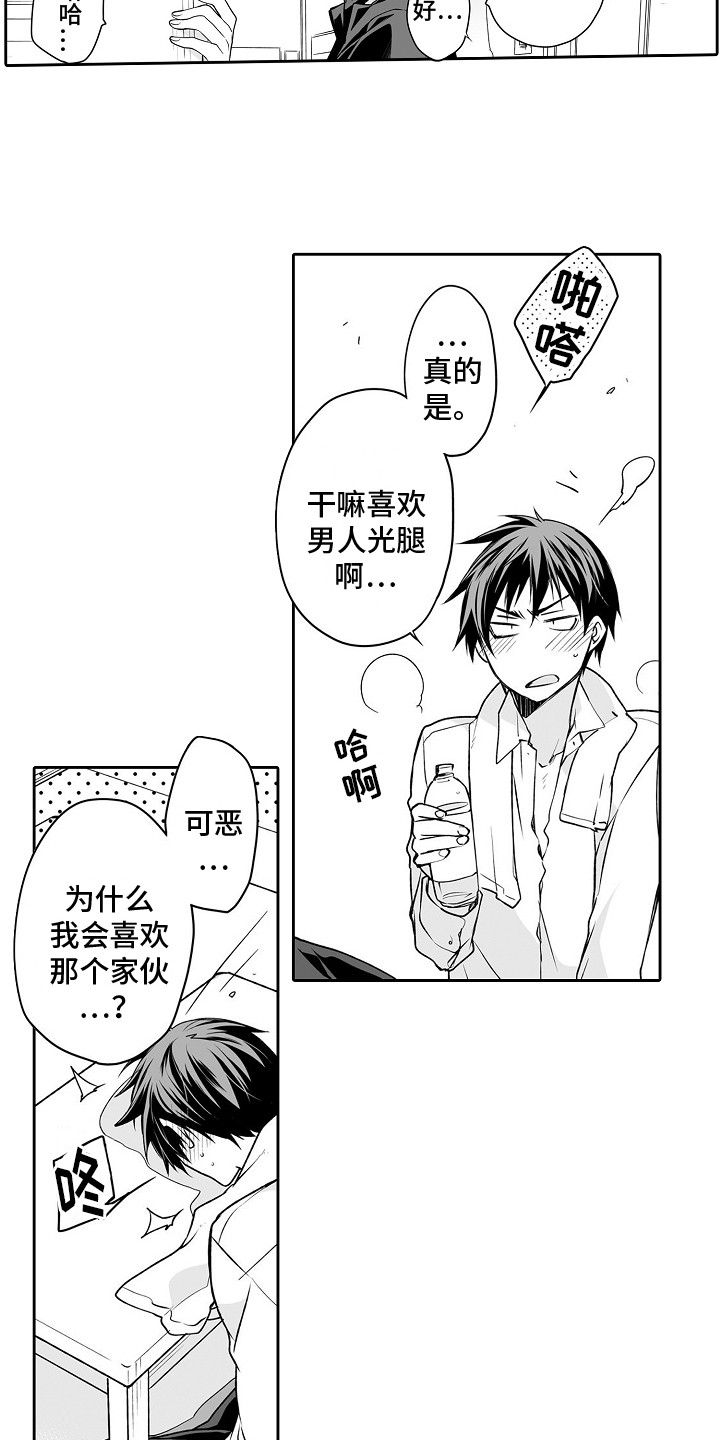 第10话：第10章：捉弄预览分镜