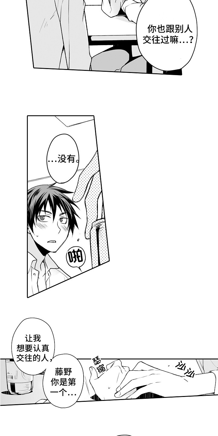 第11话：第11章：害羞预览分镜