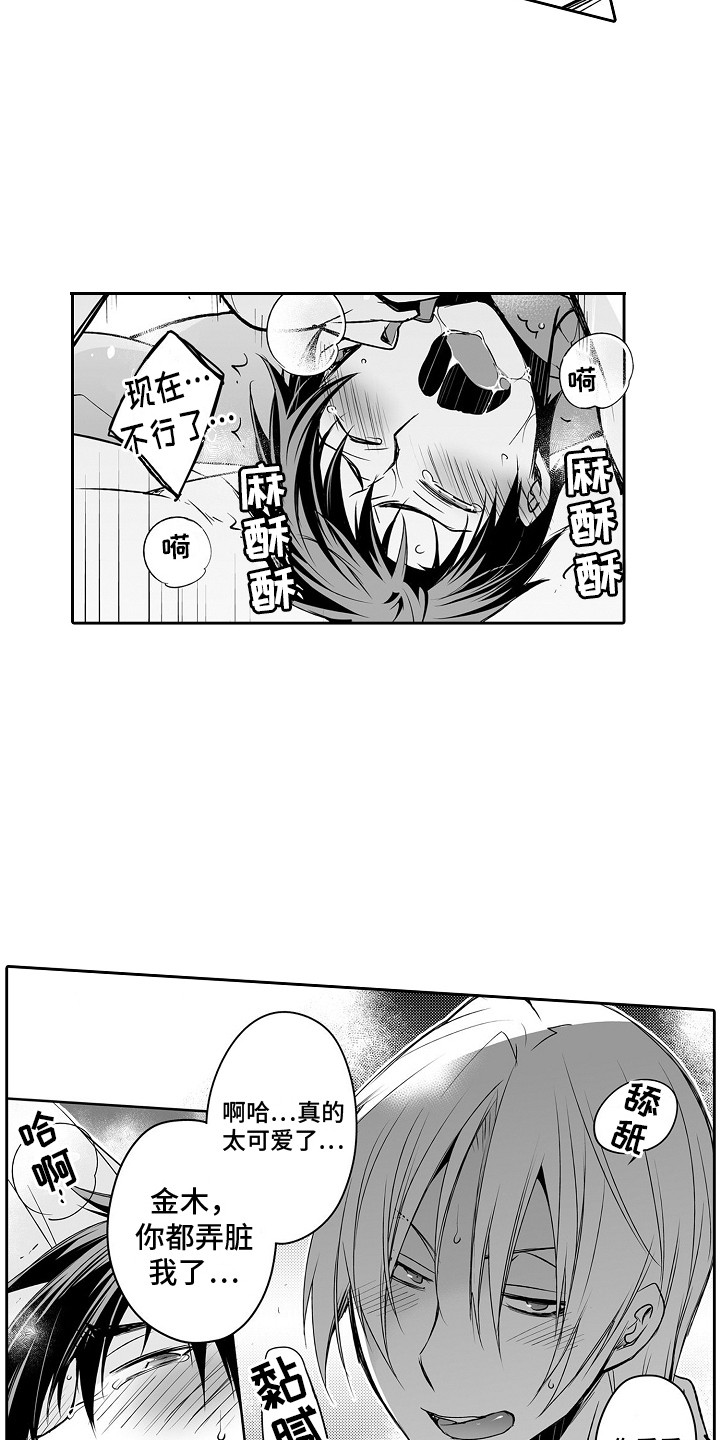 第13话：第13章：约会预览分镜