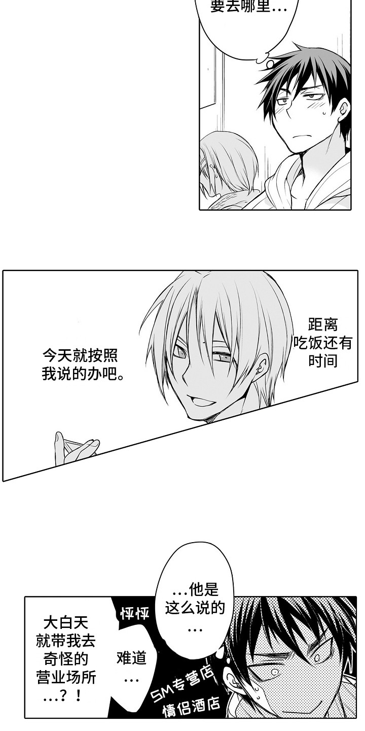 第14话：第14章：水族馆预览分镜