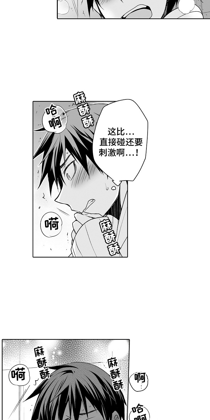 第17话：第17章：负责到底预览分镜