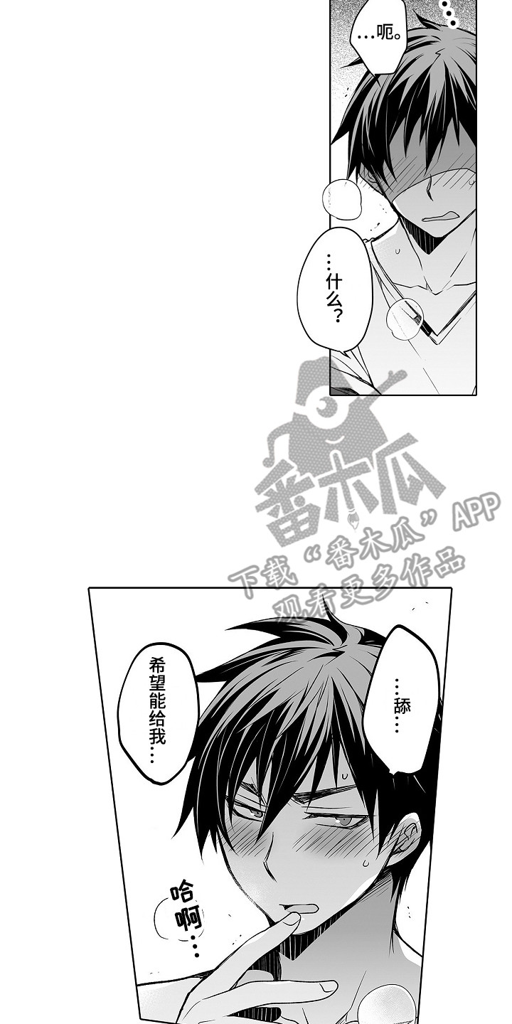 第25章:传言