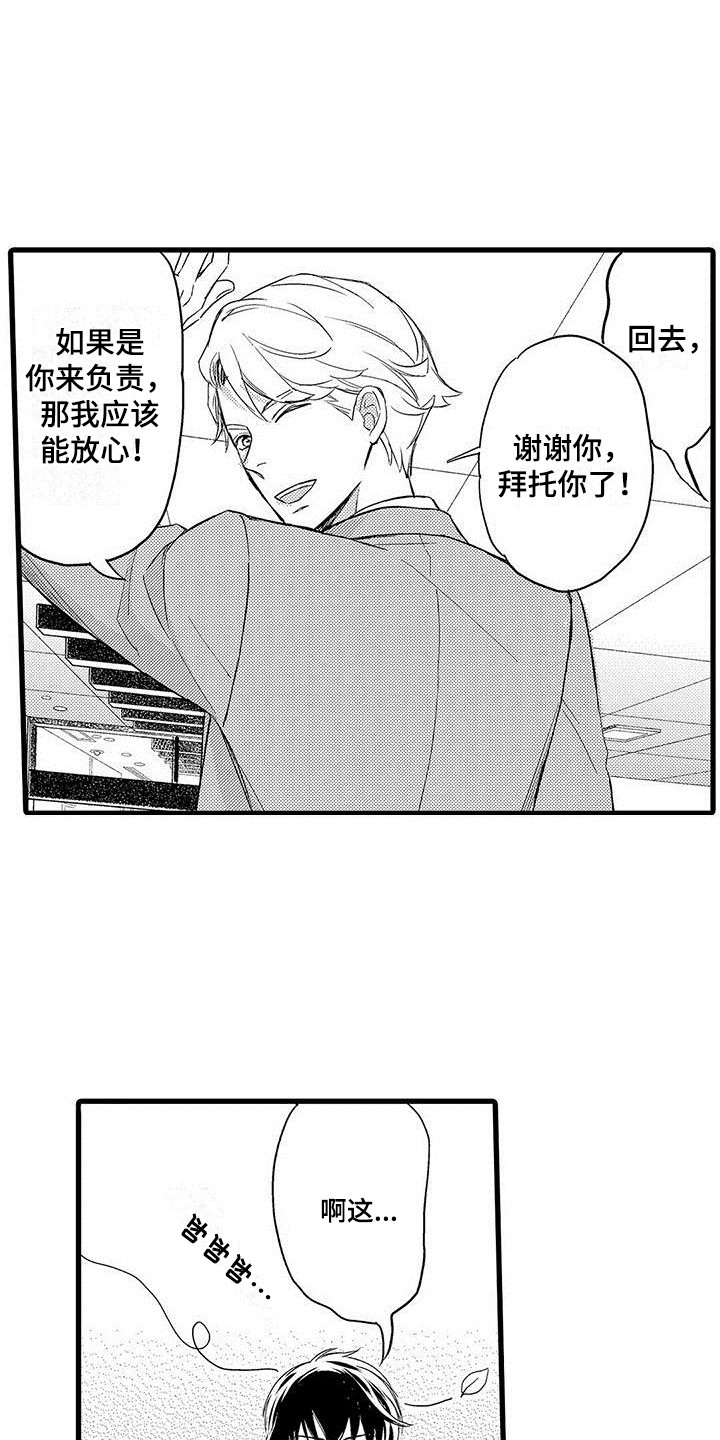 第2话：第2章：奇怪的反应预览分镜