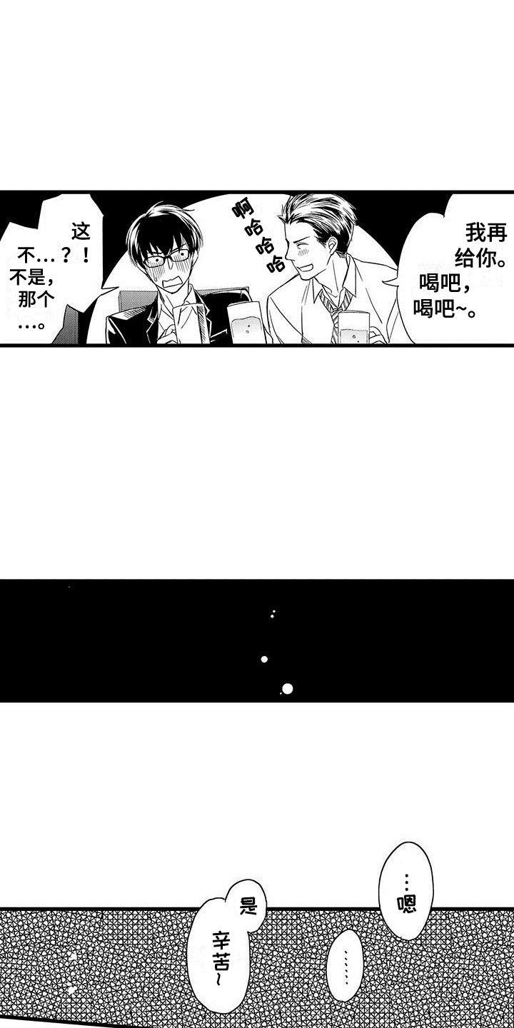 第4话：第4章：带回家预览分镜
