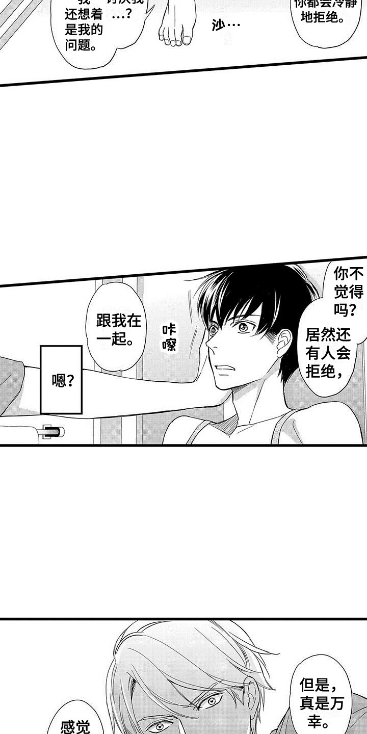 第5话：第5章：被发现预览分镜