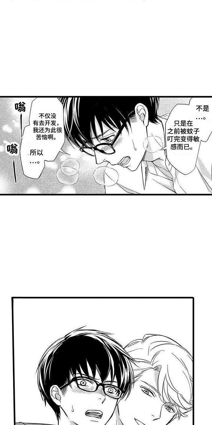 第8话：第8章：戏弄预览分镜