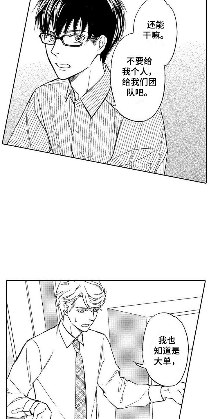 第14话：第14章：引起注意预览分镜