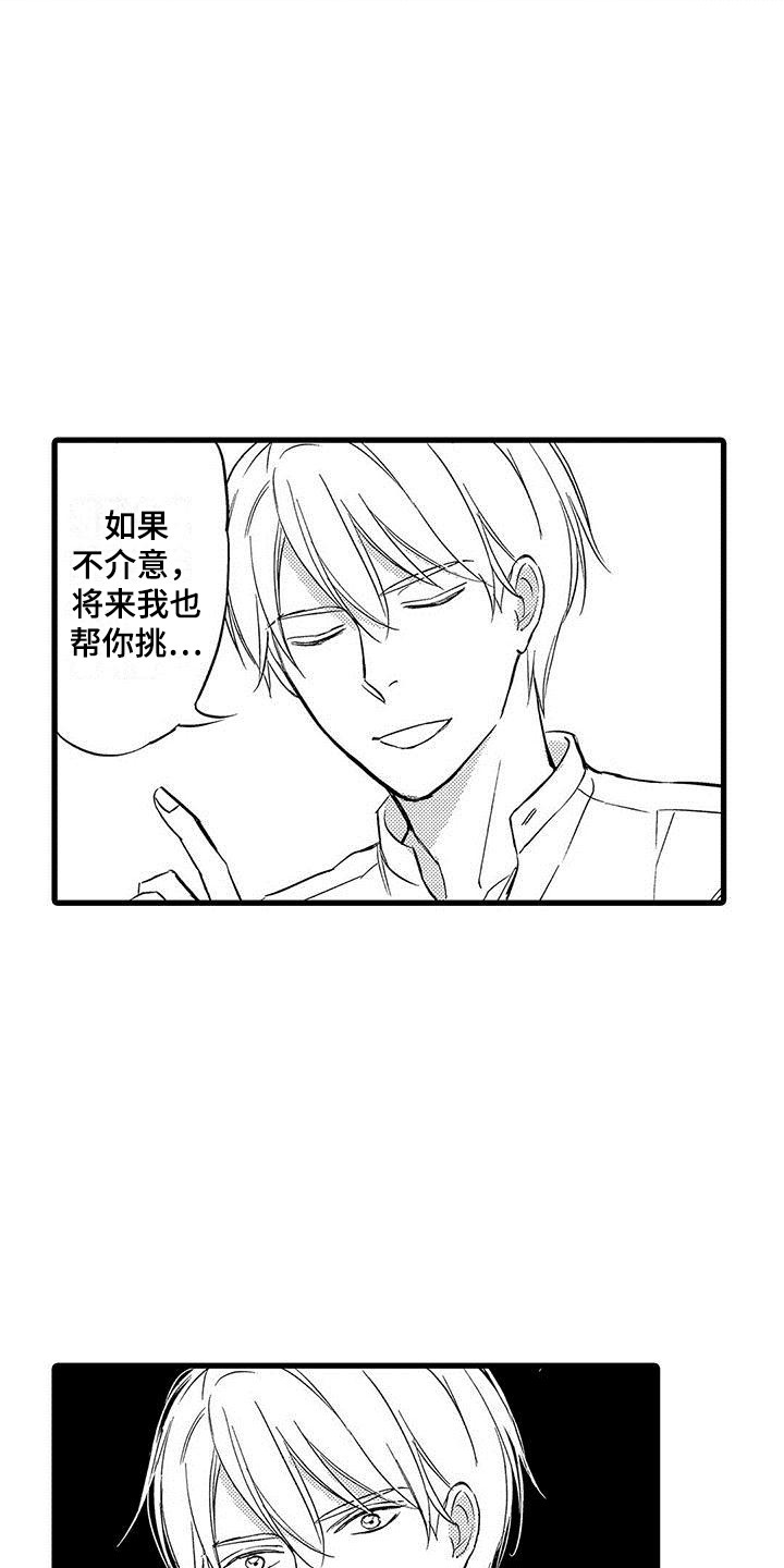 第15话：第15章：闹脾气预览分镜