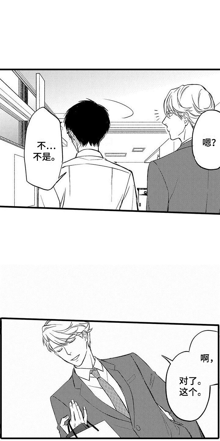 第19章:离不开(完结)