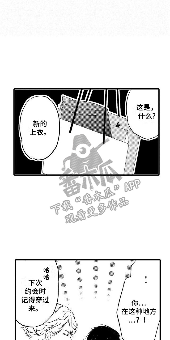 第19章:离不开(完结)