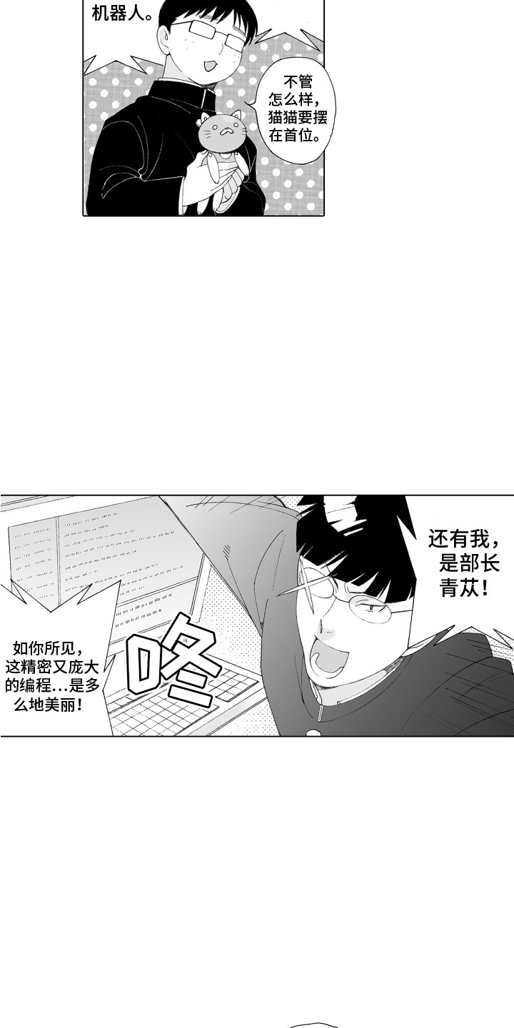 第4话：第4章：有好感预览分镜