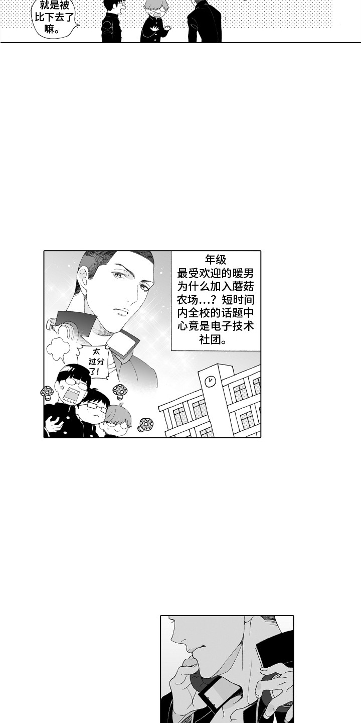 第5话：第5章：视线预览分镜