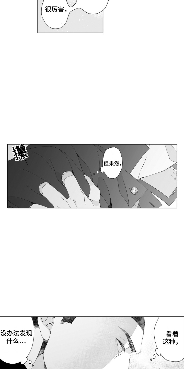 第6话：第6章：眼镜之下预览分镜