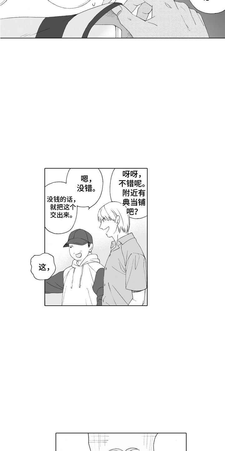 第9话：第9章：出手相助预览分镜