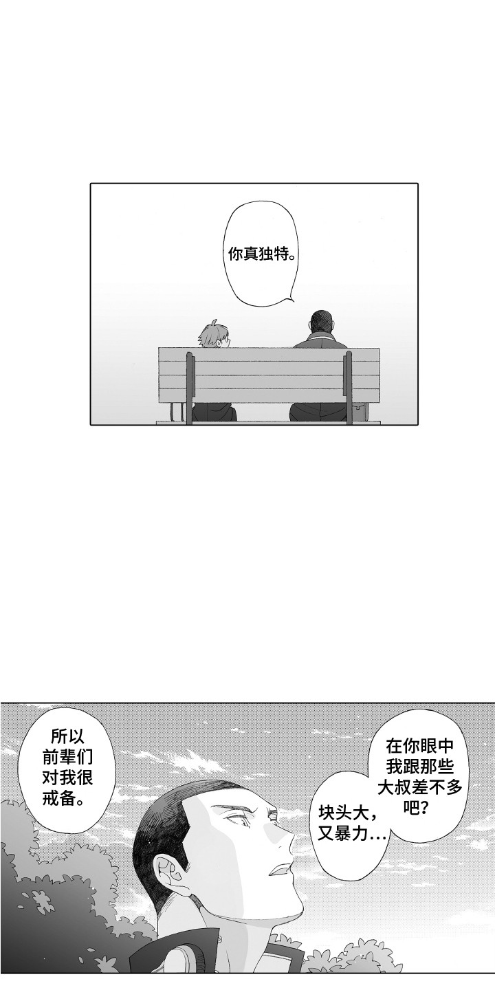 第11话：第11章：憧憬预览分镜