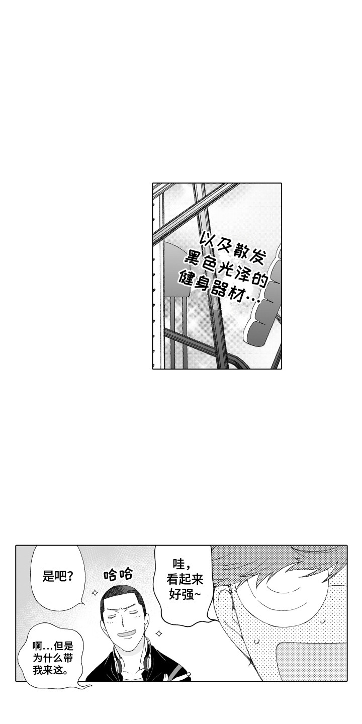 第12话：第12章：健身预览分镜