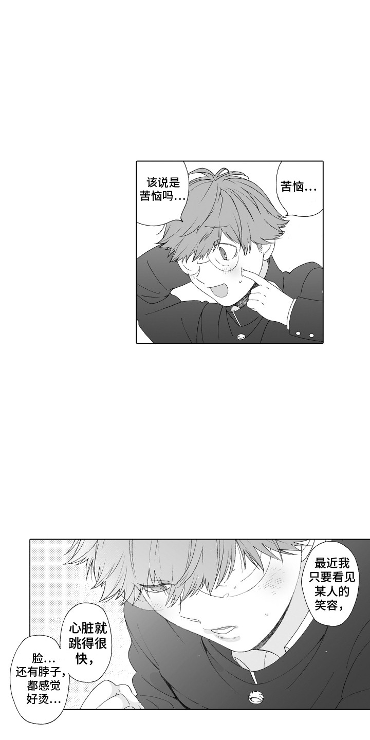 第13话：第13章：萌要素预览分镜