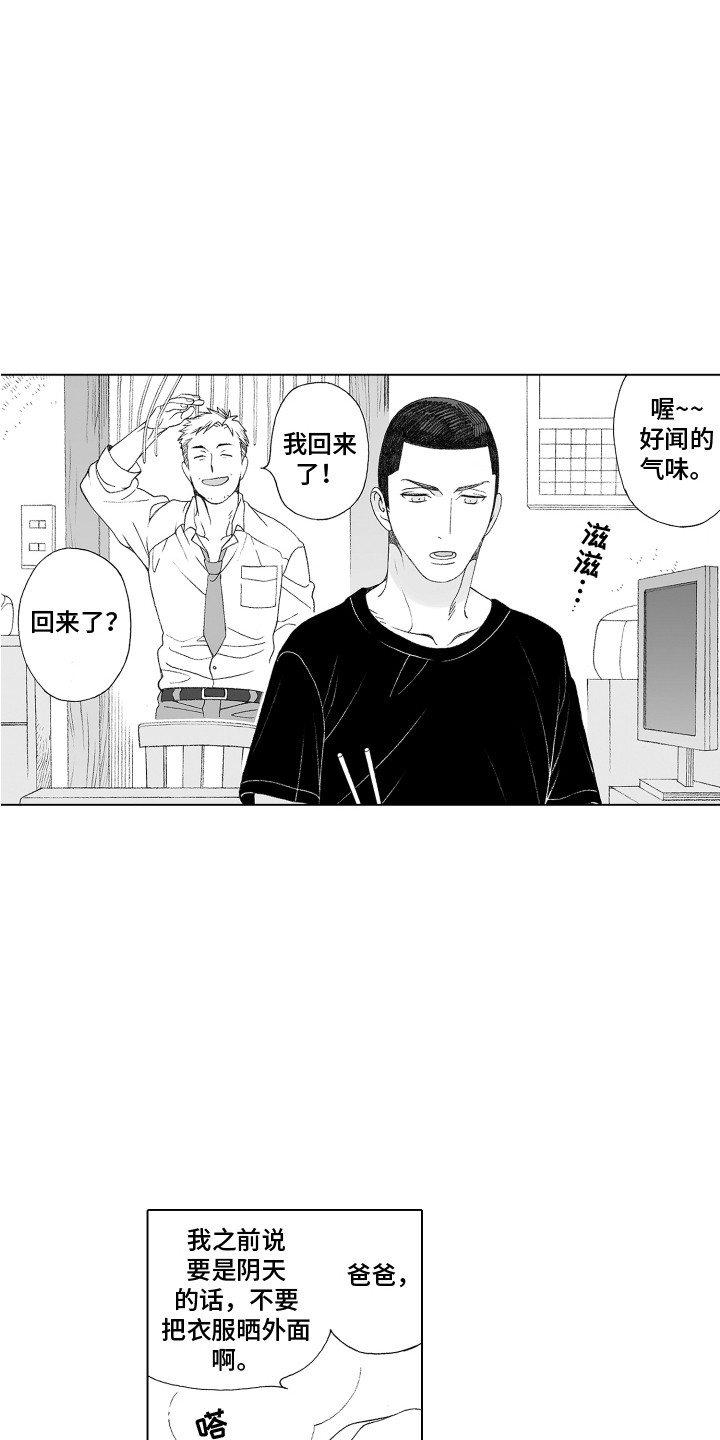 第14话：第14章：道歉预览分镜