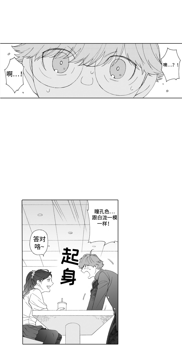 第18话：第18章：姐姐预览分镜