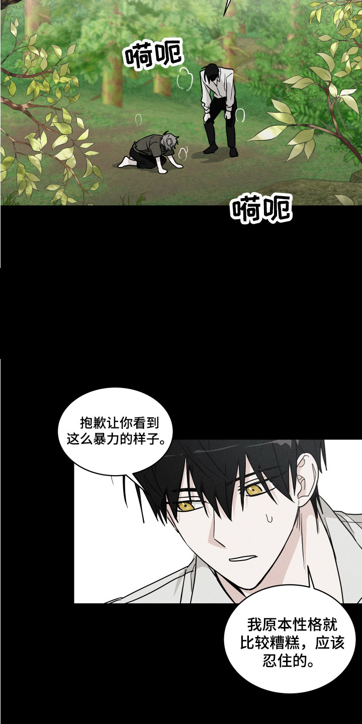 第8话：第8章：善良对待预览分镜