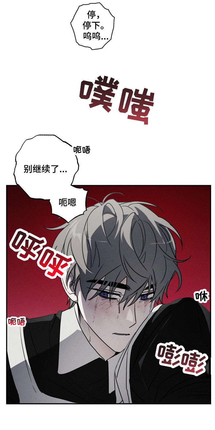 第9话：第9章：求饶预览分镜