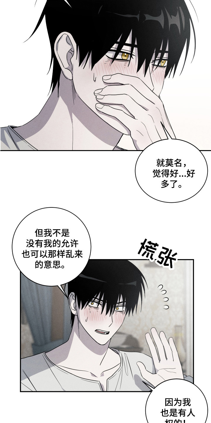 第11话：第11章：哭泣预览分镜
