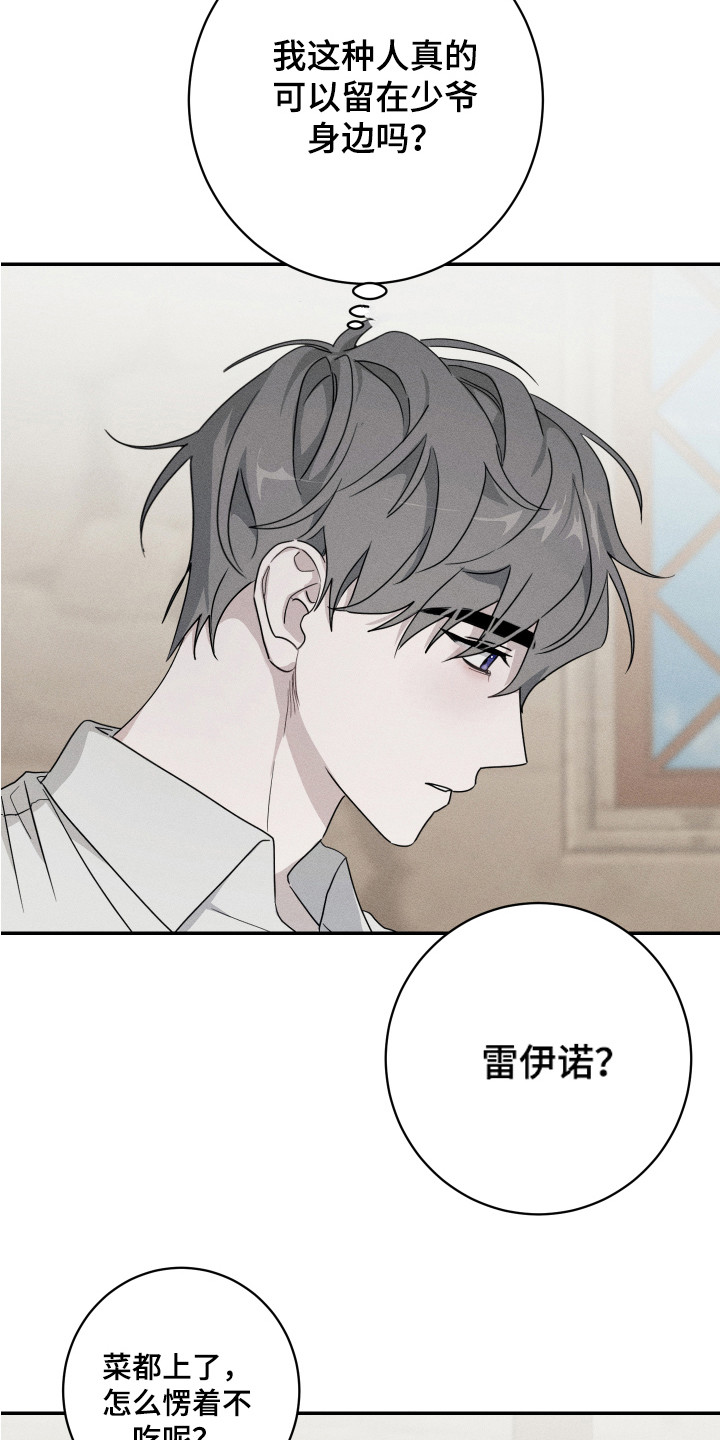 第13话：第13章：真实想法预览分镜