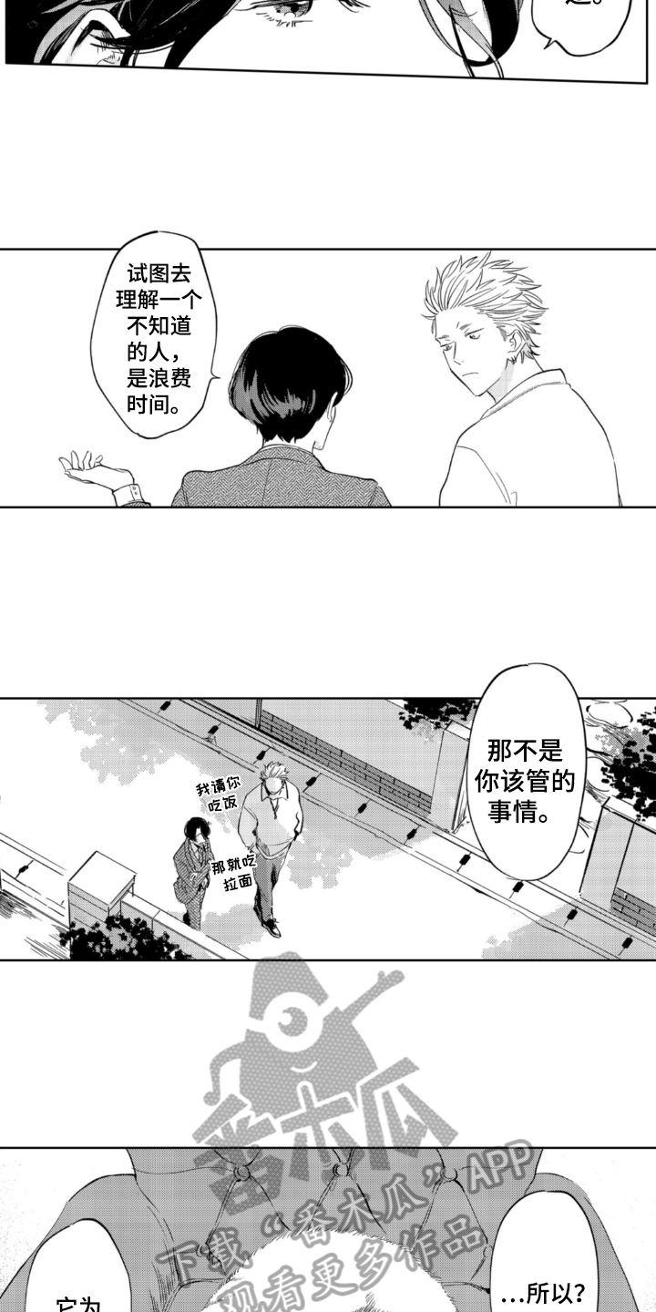 第5话：第5章：收留预览分镜