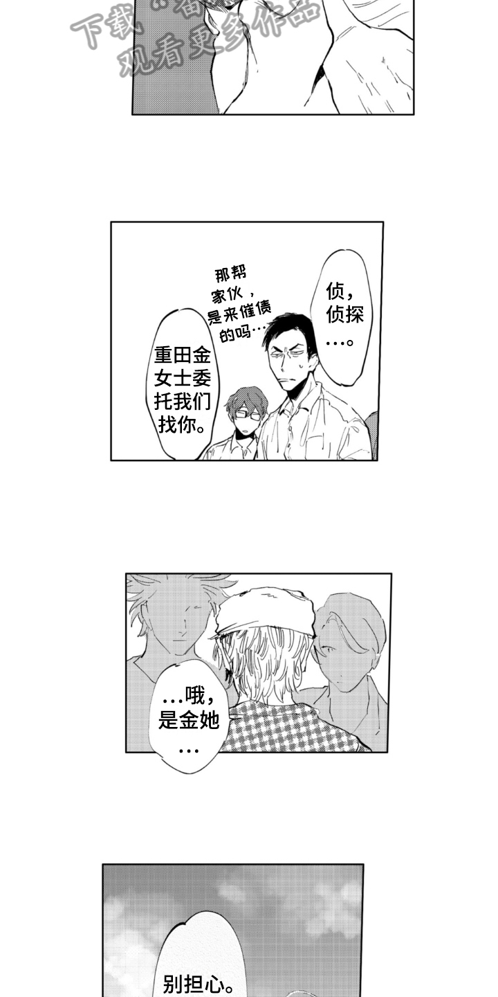 第8话：第8章：结局预览分镜