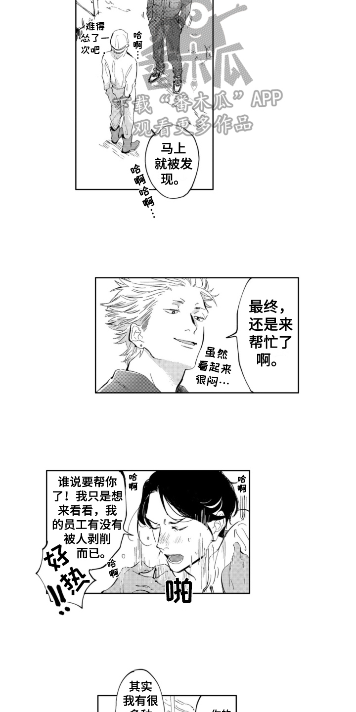 第11话：第11章：担忧预览分镜