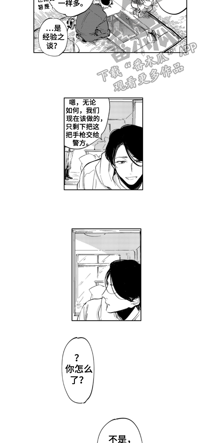 第13话：第13章：害怕预览分镜