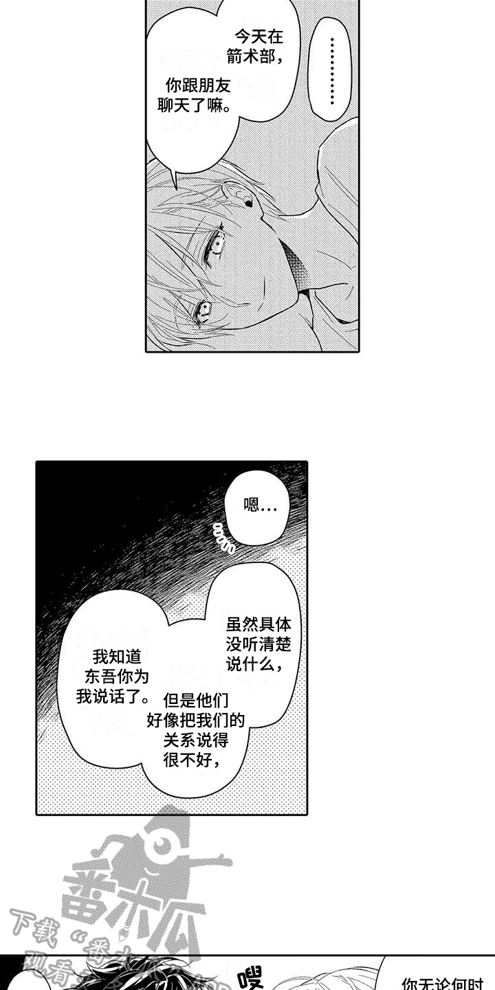 第4话：第4章：沉迷预览分镜