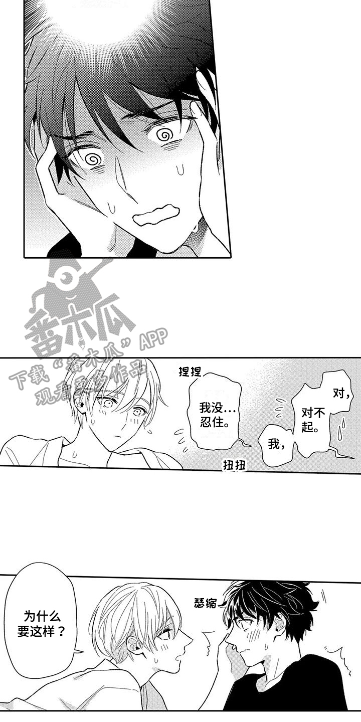 第7话：第7章：不生气预览分镜