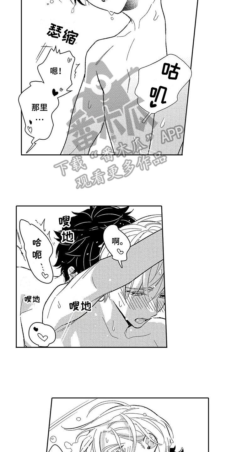 第10话：第10章：贪心预览分镜