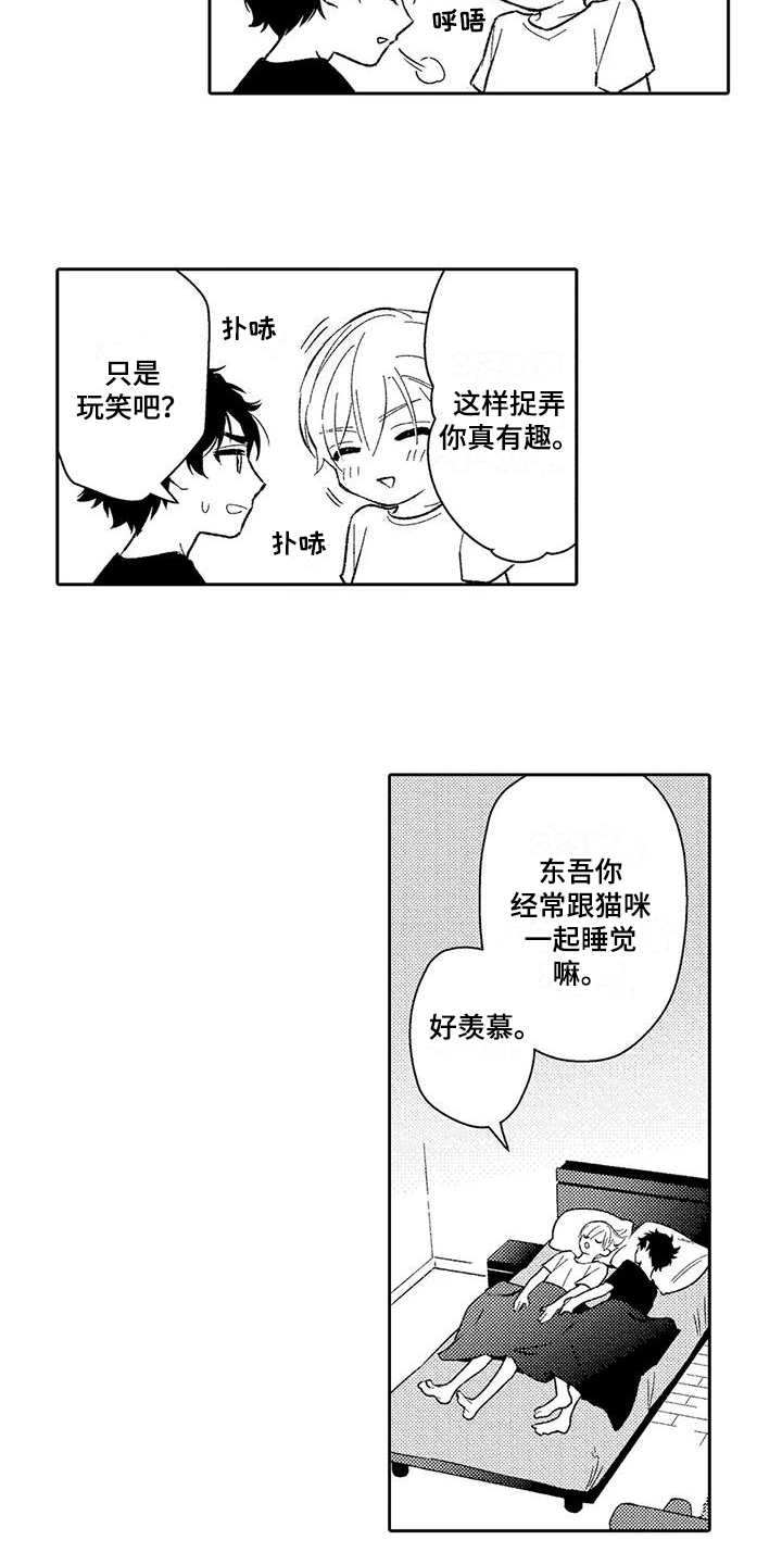 第11话：第11章：私心预览分镜